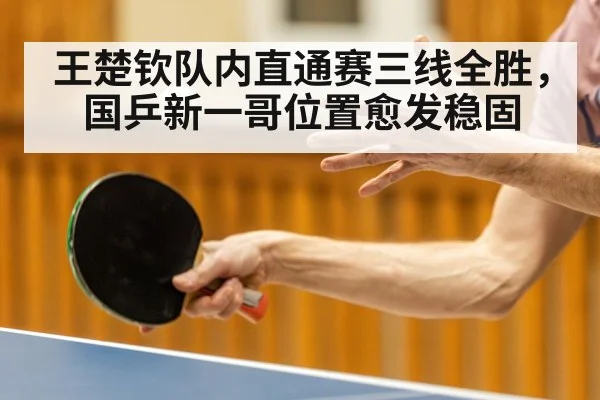 table tennis forehand stroke