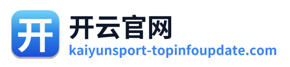 开云官网